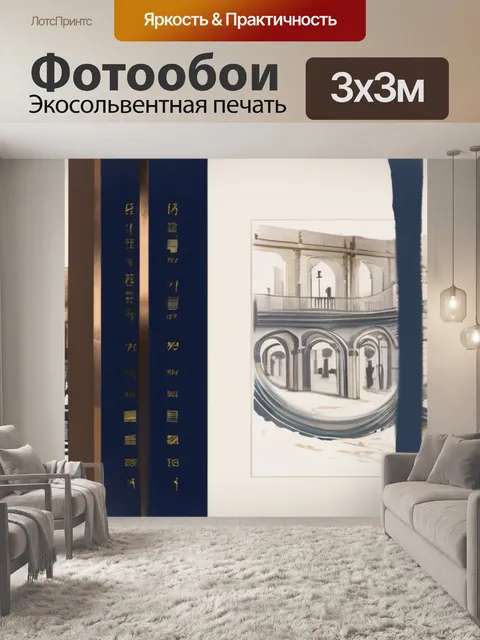 Фотообои время в пыли