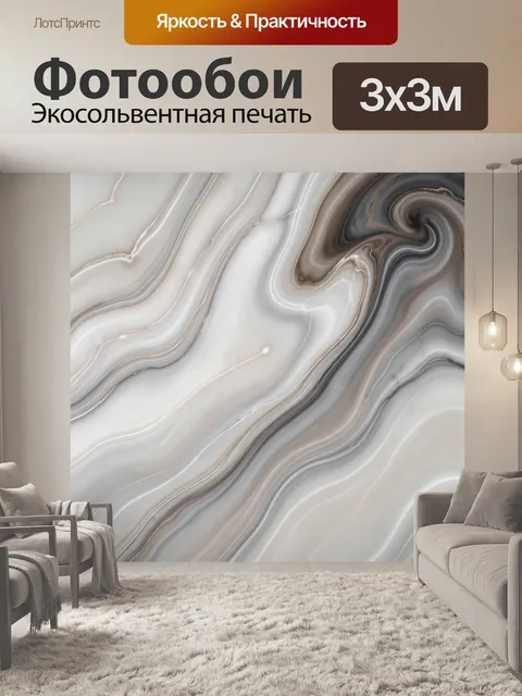 Фотообои Абстрактные мраморные разводы