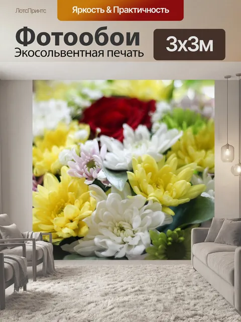 Фотообои Цветы