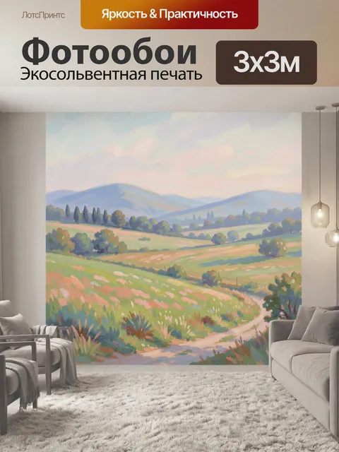 Фотообои Пастельный сельский пейзаж с холмами