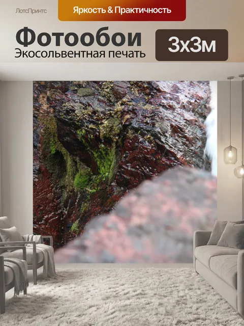 Фотообои Редрок Фолс Монтана