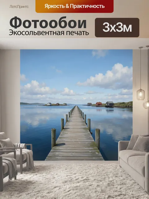 Фотообои Деревянный причал к морской деревне