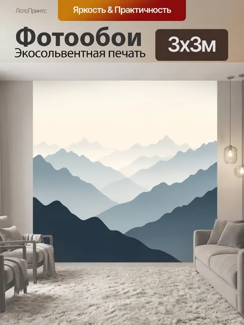 Фотообои Туманные горные силуэты