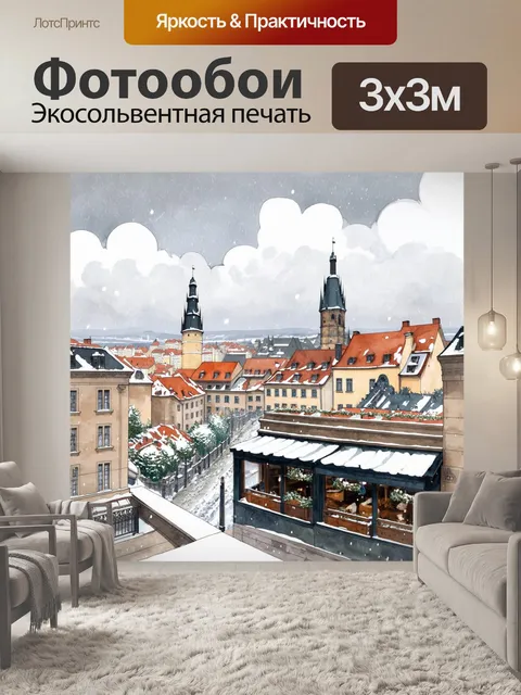 Фотообои зимняя панорама праги, покрытой снегом, с мягкими белыми облаками на фоне
