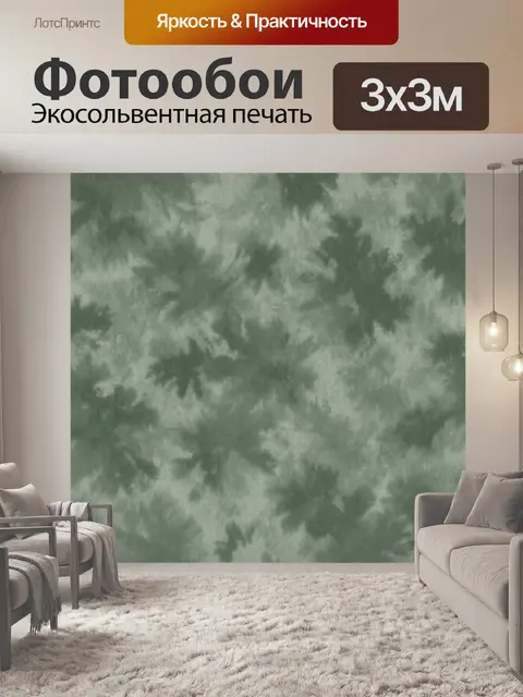 Фотообои Туманная зелёная абстракция