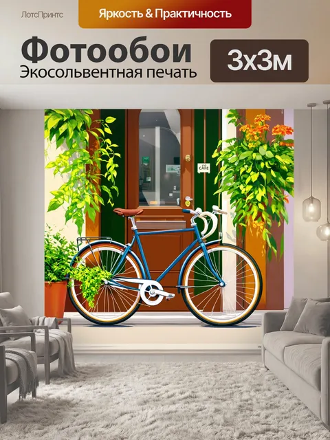 Фотообои велосипед, стоящий на пороге уютного кафе с зелеными растениями и цветами вокруг