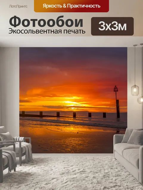 Фотообои Красивый закат