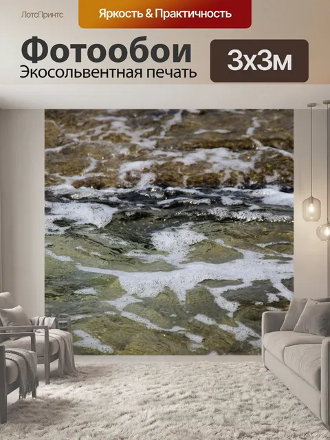 Фотообои Фон приливного бассейна