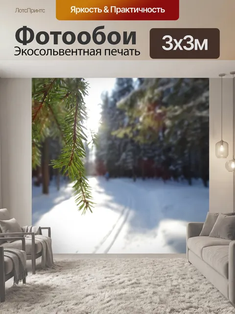 Фотообои Ель