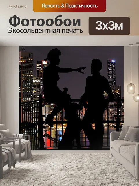 Фотообои Город