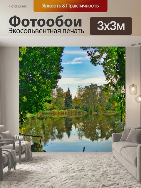 Фотообои Природа