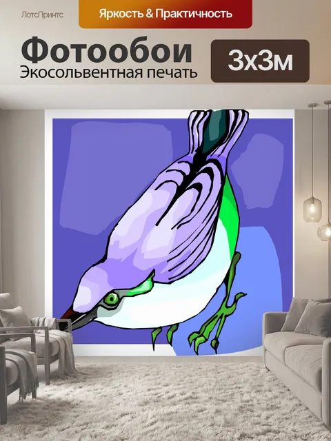 Фотообои (тропических) птицы