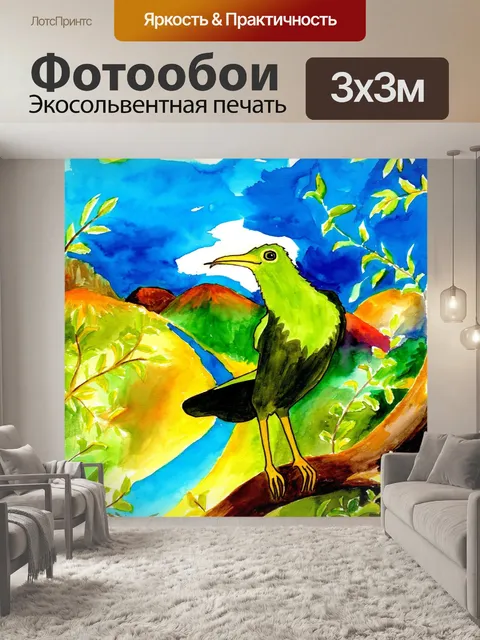 Фотообои Акварель