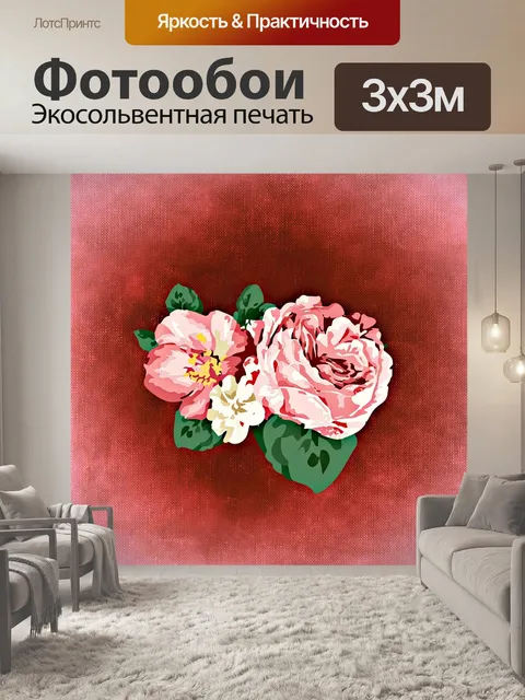 Фотообои Розы