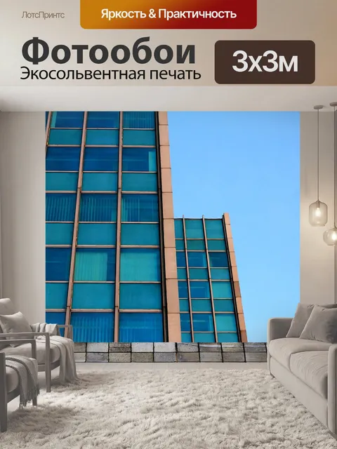Фотообои Здание