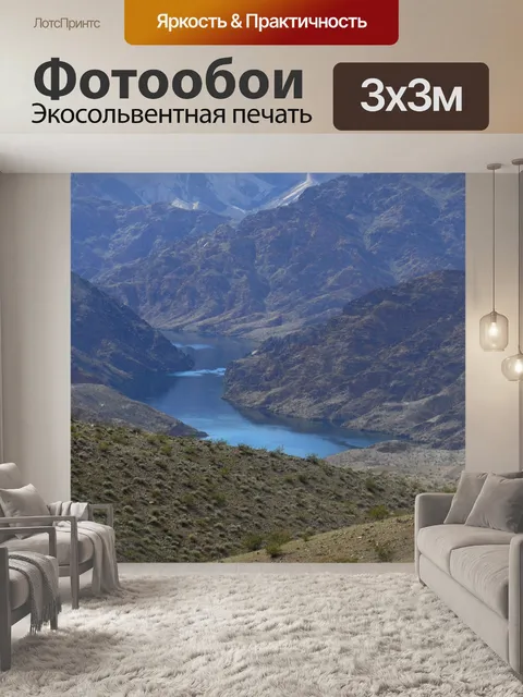 Фотообои Горы
