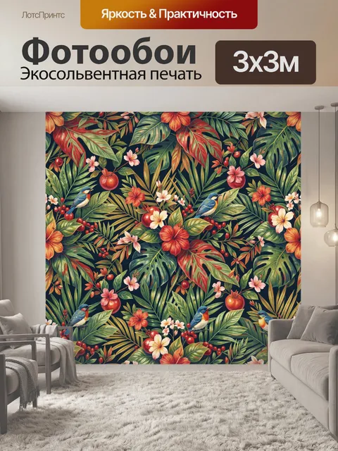 Фотообои Тропический сад с птицами и цветами