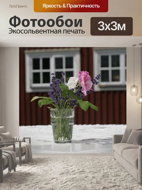 Фотообои Лето