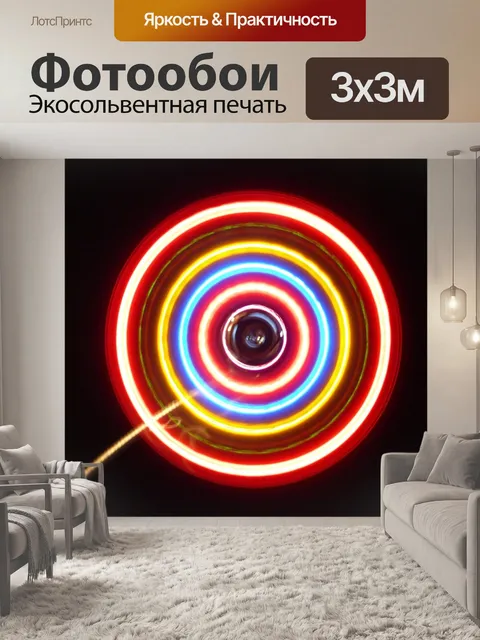 Фотообои Разноцветный