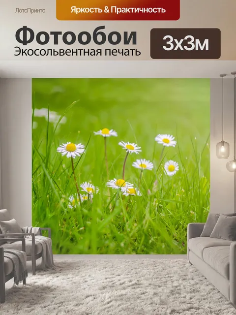 Фотообои Цветы