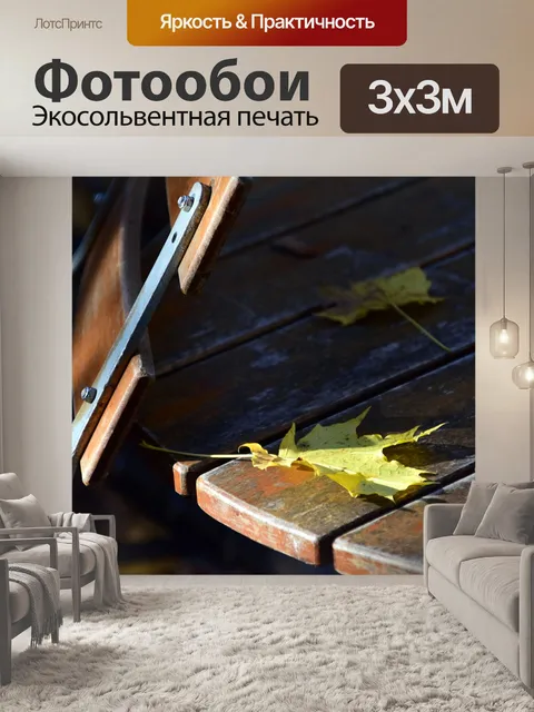 Фотообои Пивной сад