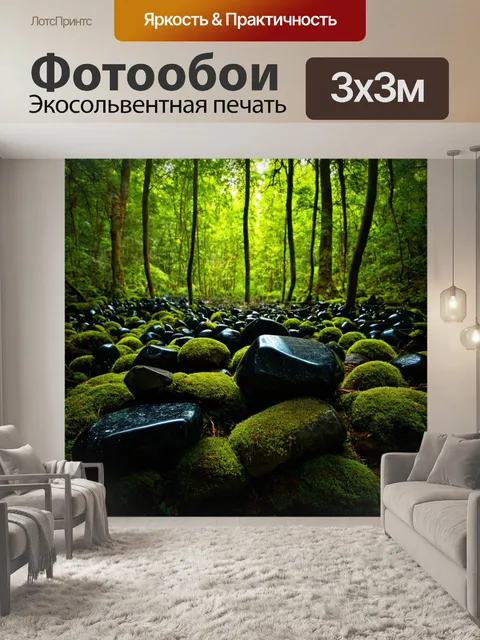 Фотообои мистический лес с обсидиановыми камнями