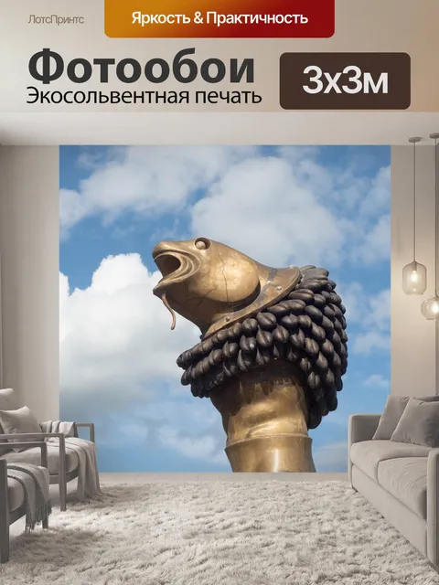 Фотообои Город