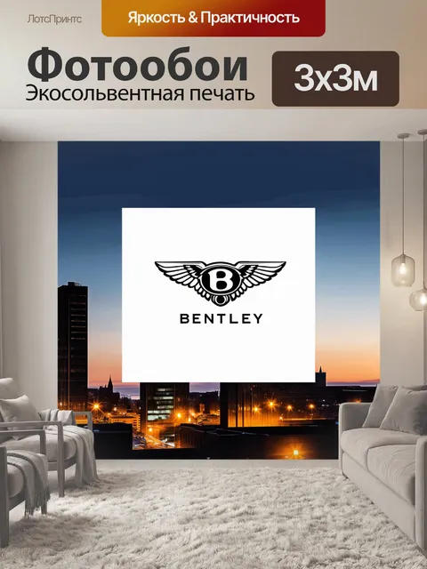 Фотообои эмблема бентли в стиле минимализма, расположенная на фоне городского пейзажа в вечерних огнях