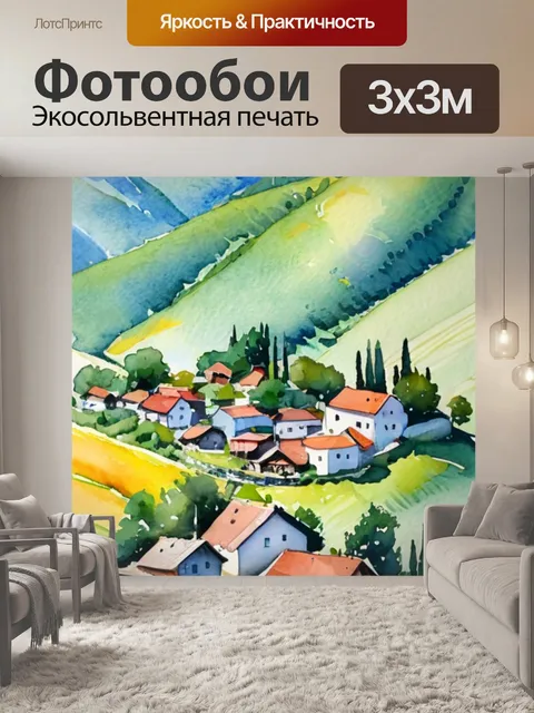 Фотообои коровина деревня