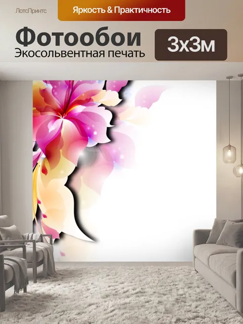 Фотообои Цветы