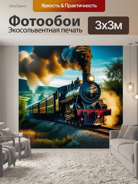 Фотообои Паровоз, мост , едет