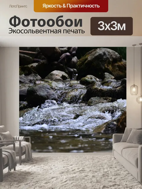 Фотообои Вода