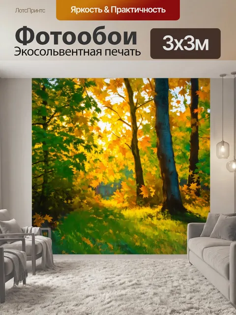 Фотообои зеленые в стиле импрессионизм
