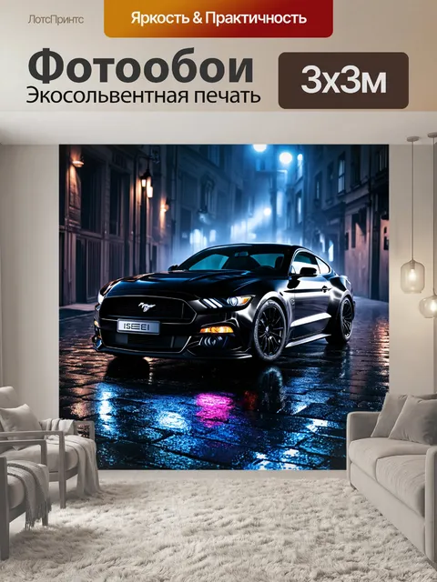 Фотообои описание: черный ford mustang gt в тёмной