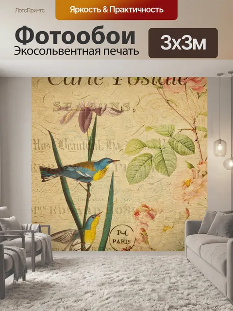 Фотообои Французская открытка "Птица"