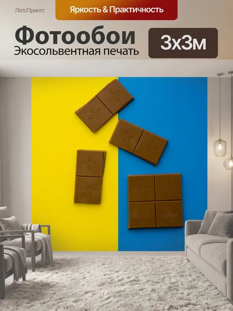 Фотообои Еда