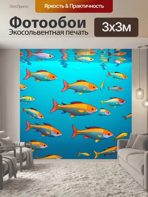 Фотообои графический стиль с минималистским подходом, показывающий геометрические формы рыб и их движение в воде