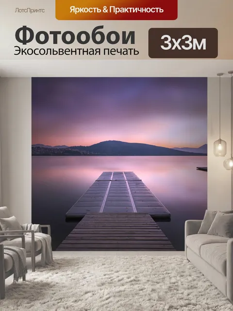 Фотообои Пирс