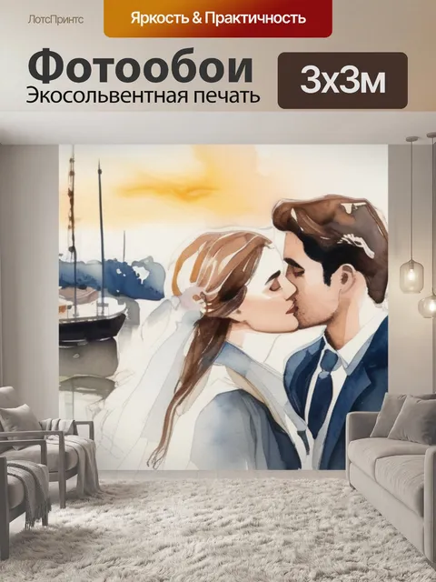 Фотообои пара абстракция