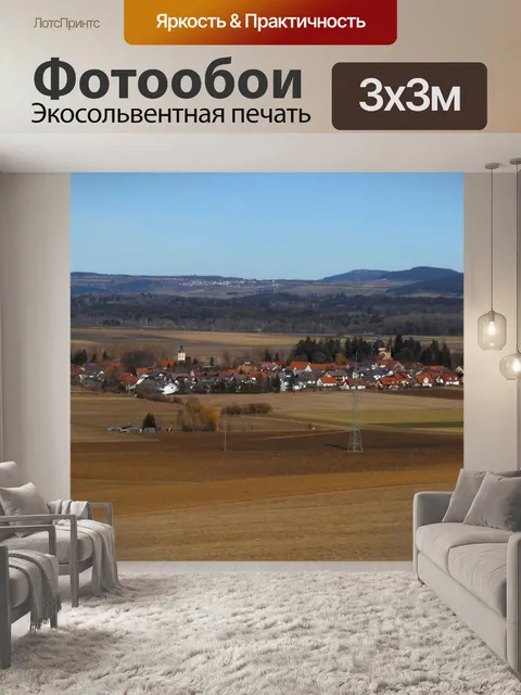 Фотообои Пейзаж
