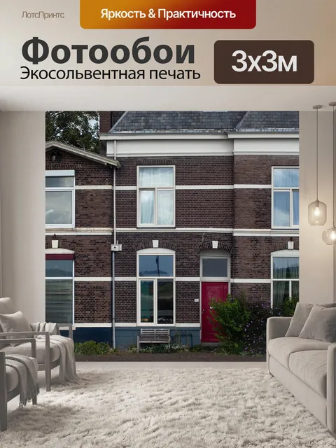 Фотообои Город