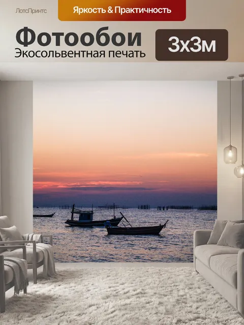 Фотообои Сунет в Паттайе, Таиланд