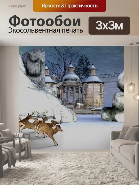 Фотообои Пейзаж