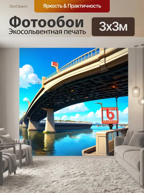 Фотообои мост в стиле ар-деко, соединяющий два берега, с яркими знаками, создающими атмосферу красоты