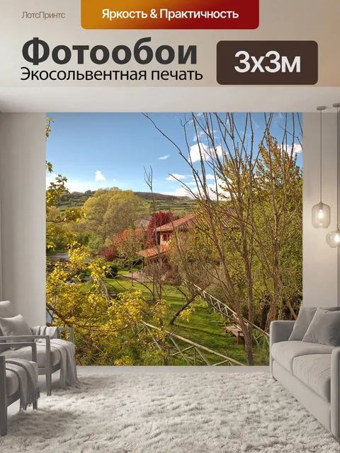 Фотообои Река