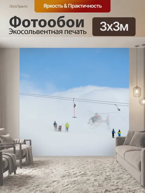 Фотообои Зима