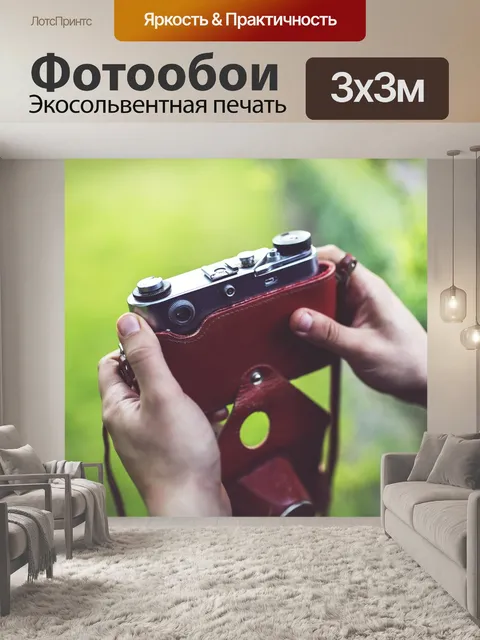 Фотообои Старый