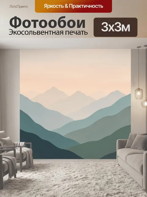 Фотообои Туманные горные вершины