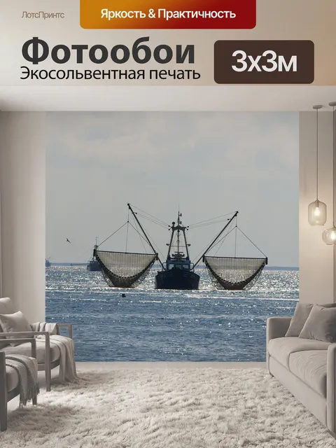 Фотообои Креветки Лодка