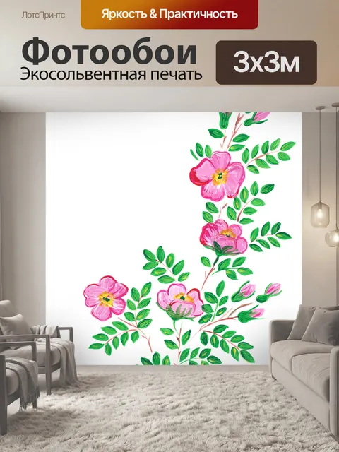 Фотообои Розы